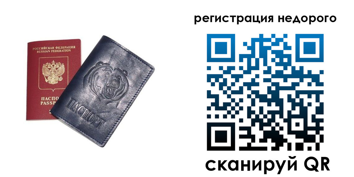 временная регистрация для школы в Шадринске
