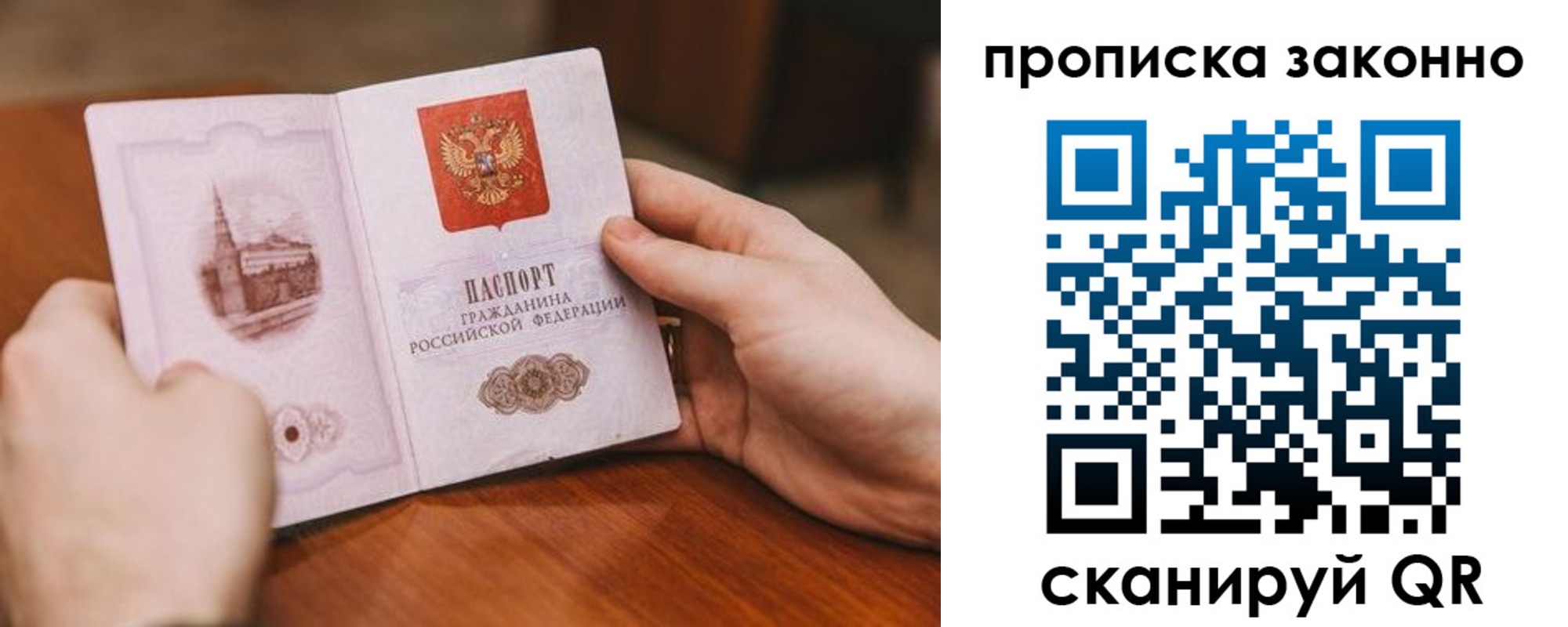 найти адрес прописки в Шадринске