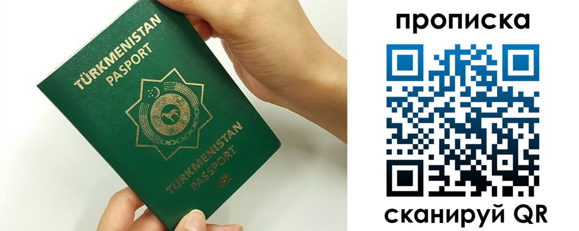 прописка для работы в Шадринске