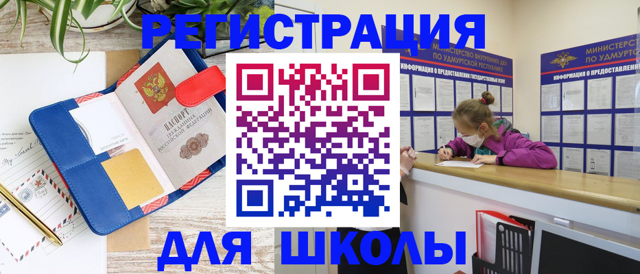 временная прописка в Шадринске