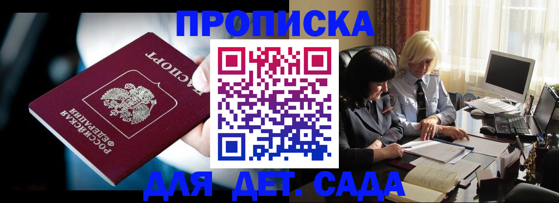 временная регистрация 2025 в Шадринске