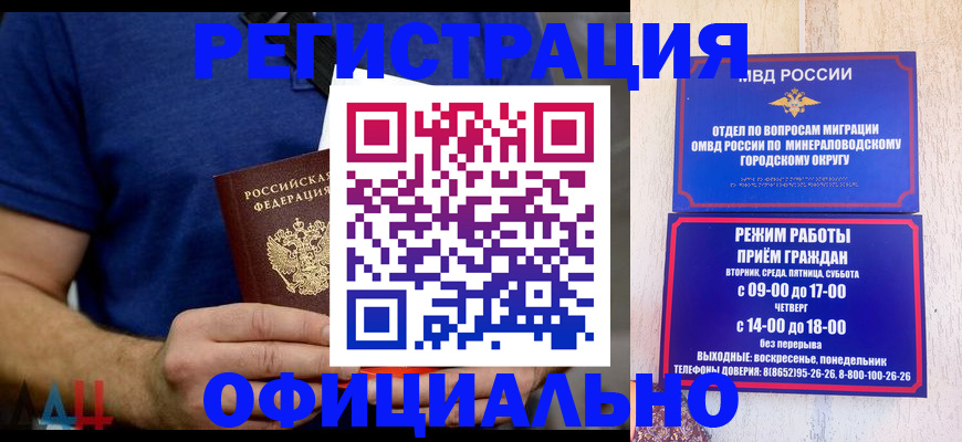 временная регистрация гарантия в Шадринске