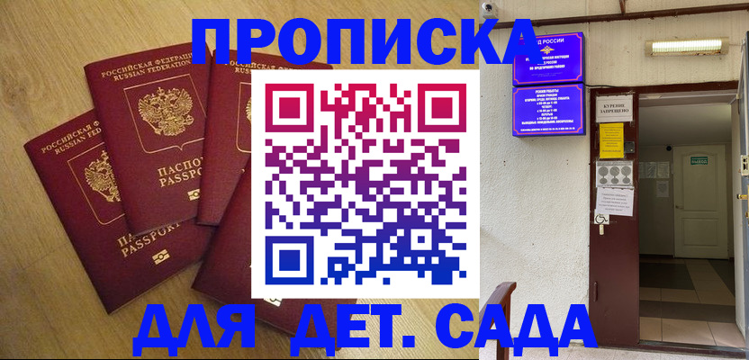 временная регистрация адрес в Шадринске
