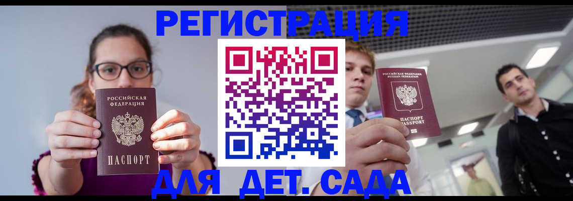 прописка штамп в Шадринске