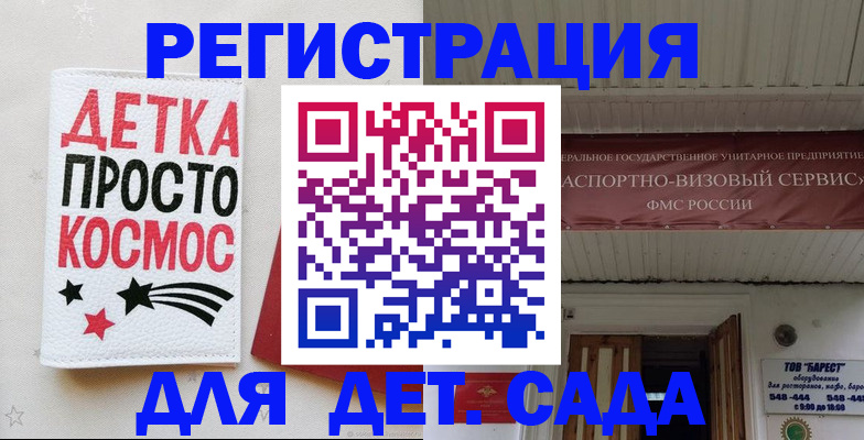 временная регистрация надежно в Шадринске