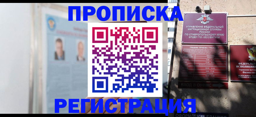 регистрация для дет. сада в Шадринске