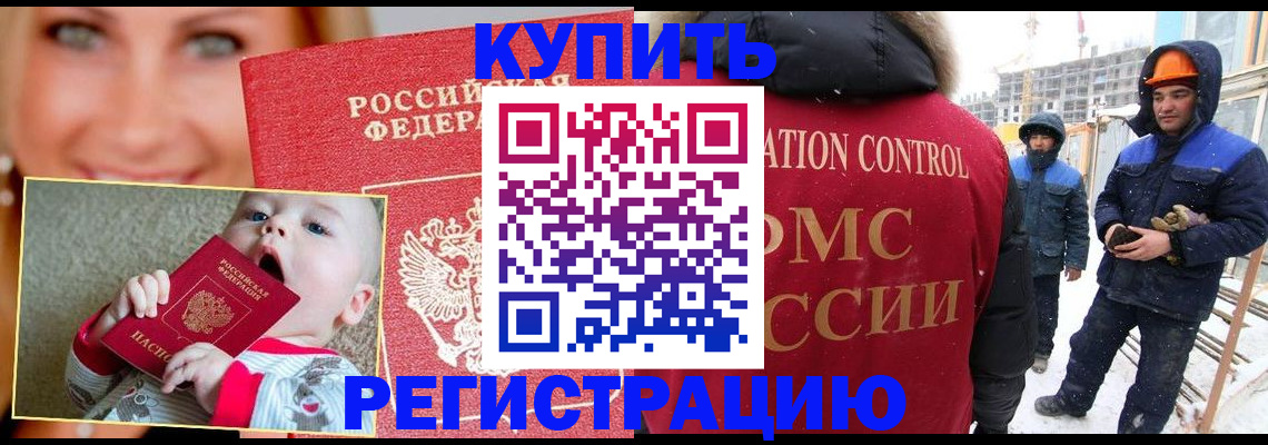 регистрация в Шадринске
